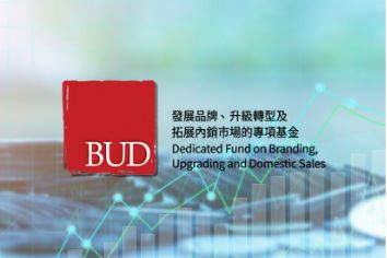 香港中小企資助,香港人北上創(chuàng)業(yè),大灣區(qū)開(kāi)店資助,香港行業(yè)資助範(fàn)圍,深圳開(kāi)店資助,大灣區(qū)拓展生意