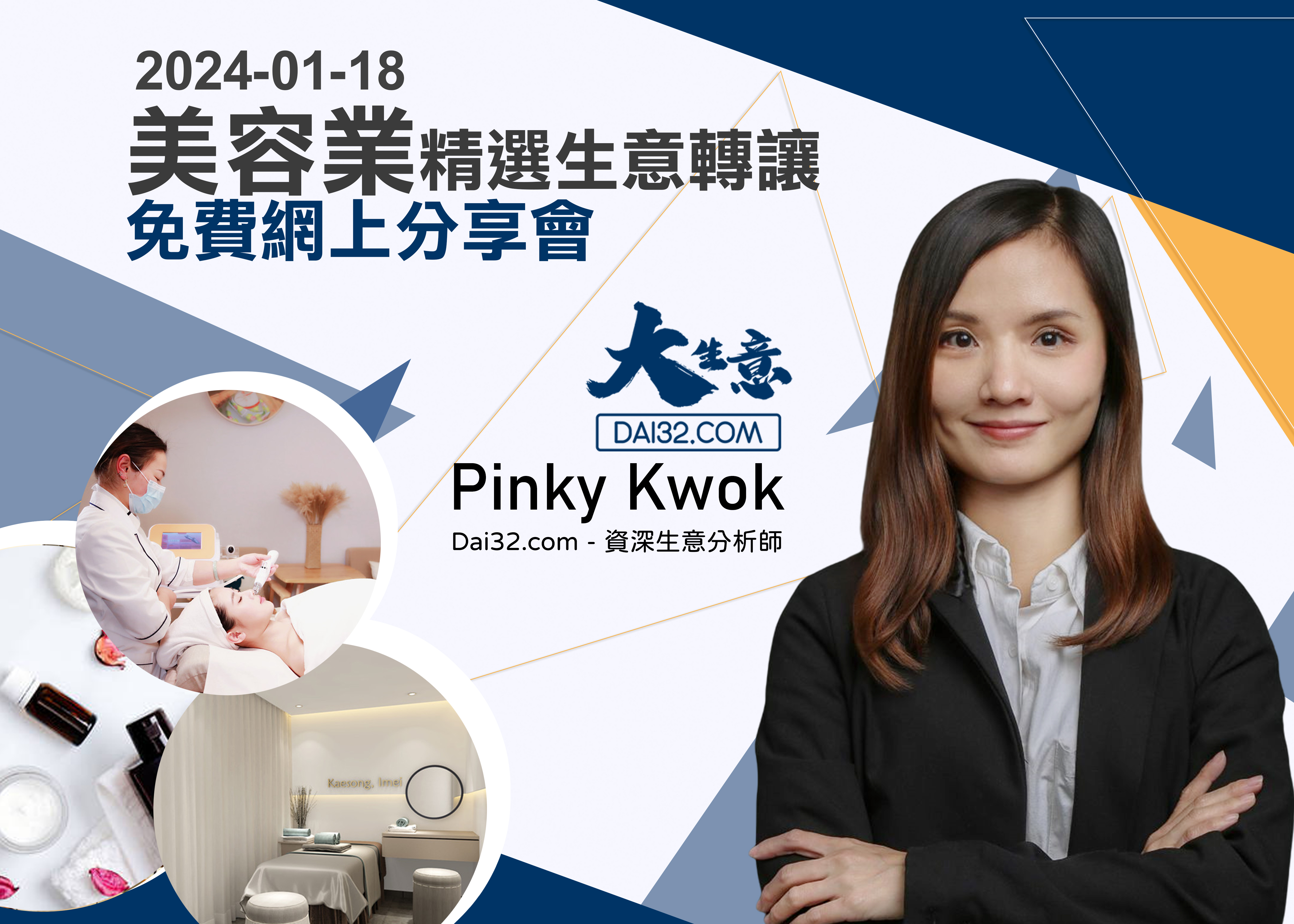 公司頂讓,公司賣盤,中小企資助,創(chuàng)業(yè)基金支援,出讓頂手生意,政府資助項目,香港買生意,香港資助項目