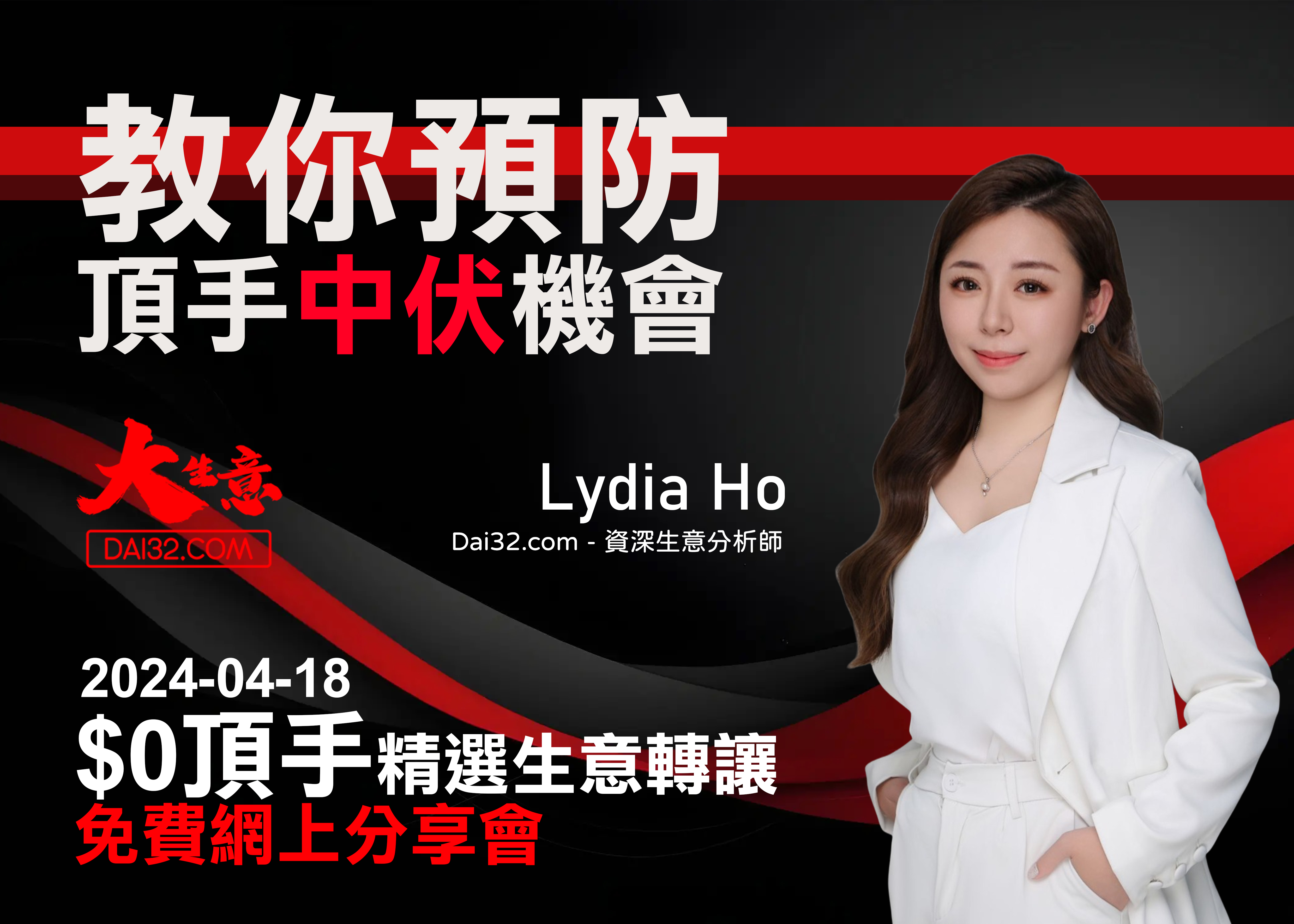 公司頂讓,公司賣盤,中小企資助,創(chuàng)業(yè)基金支援,出讓頂手生意,政府資助項目,香港買生意,香港資助項目