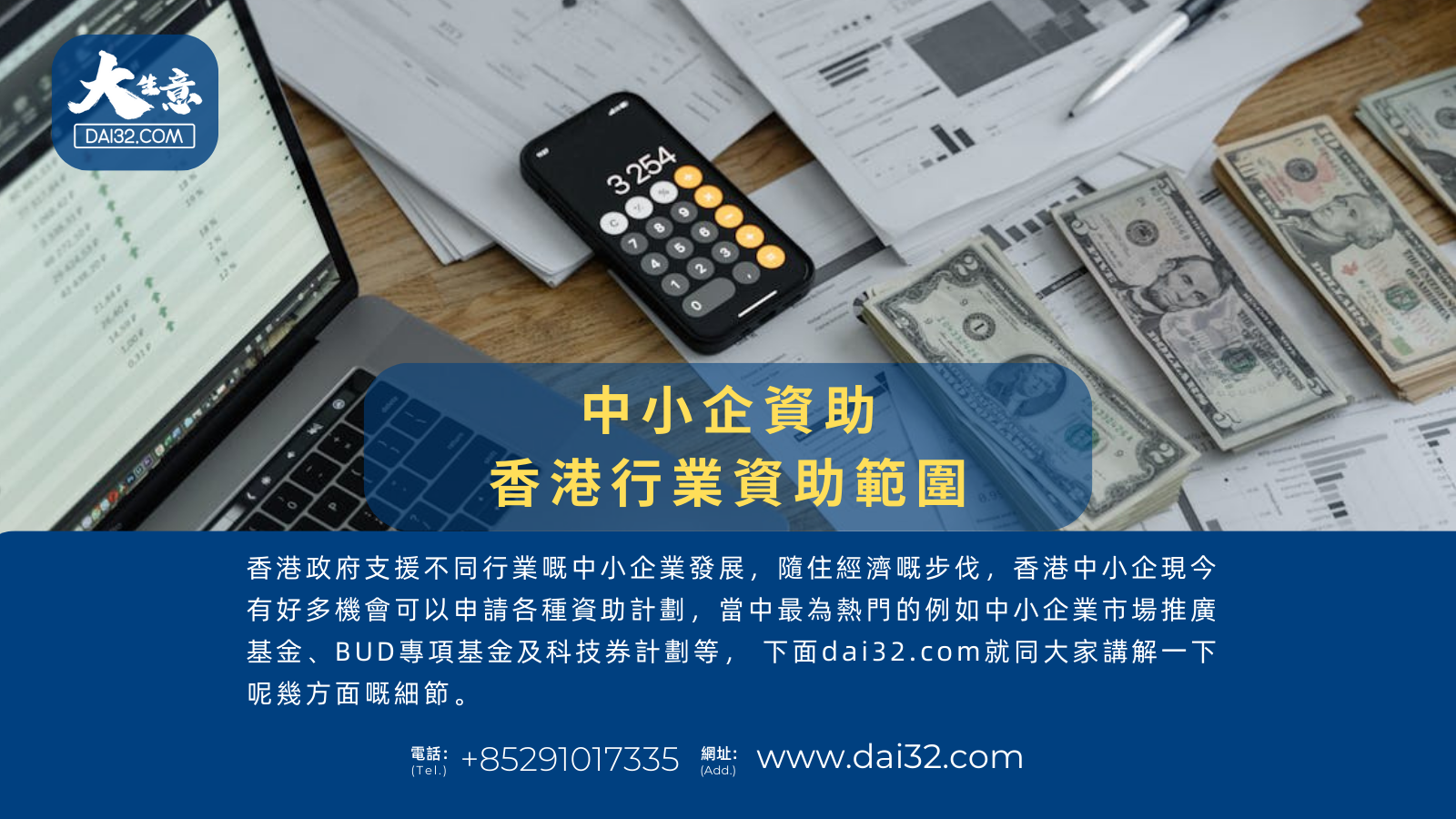 香港中小企資助,香港人北上創(chuàng)業(yè),大灣區(qū)開(kāi)店資助,香港行業(yè)資助範(fàn)圍,深圳開(kāi)店資助,大灣區(qū)拓展生意