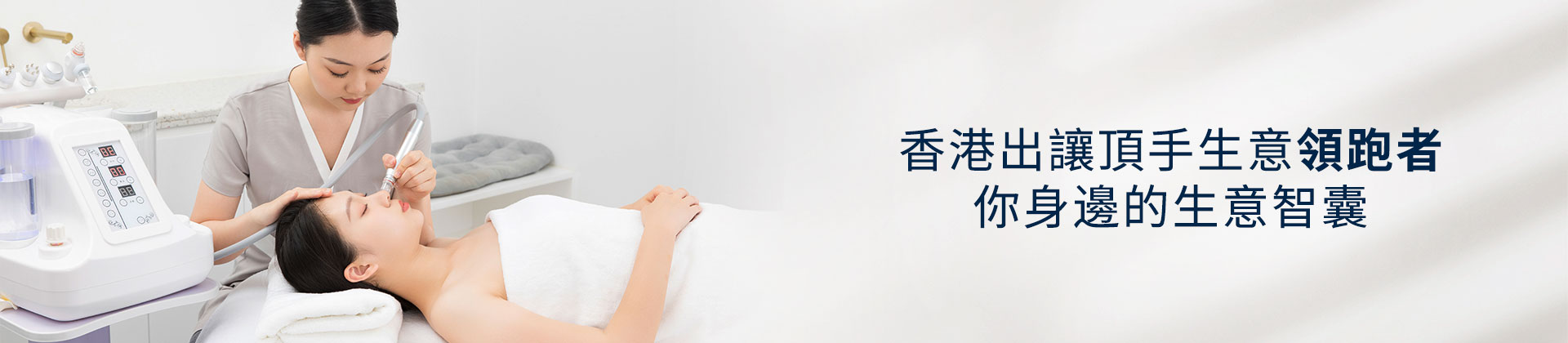 賣生意,香港賣生意,賣生意需知,香港怎么賣生意,香港賣生意公司