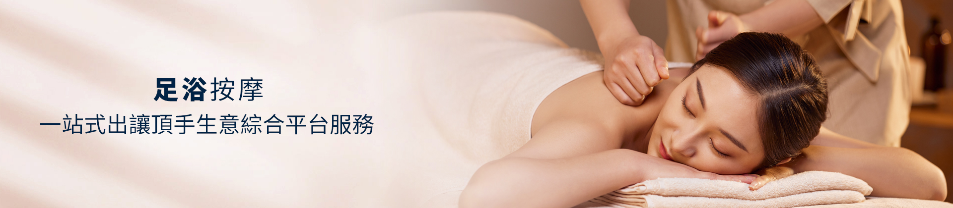 公司頂讓,公司賣盤,中小企資助,創(chuàng)業(yè)基金支援,出讓頂手生意,政府資助項(xiàng)目,香港買生意,香港資助項(xiàng)目