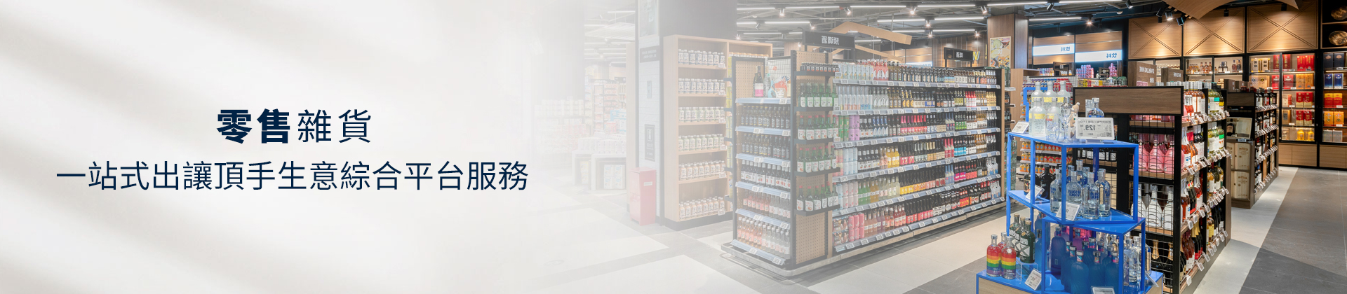 公司頂讓,公司賣盤,中小企資助,創(chuàng)業(yè)基金支援,出讓頂手生意,政府資助項(xiàng)目,香港買生意,香港資助項(xiàng)目