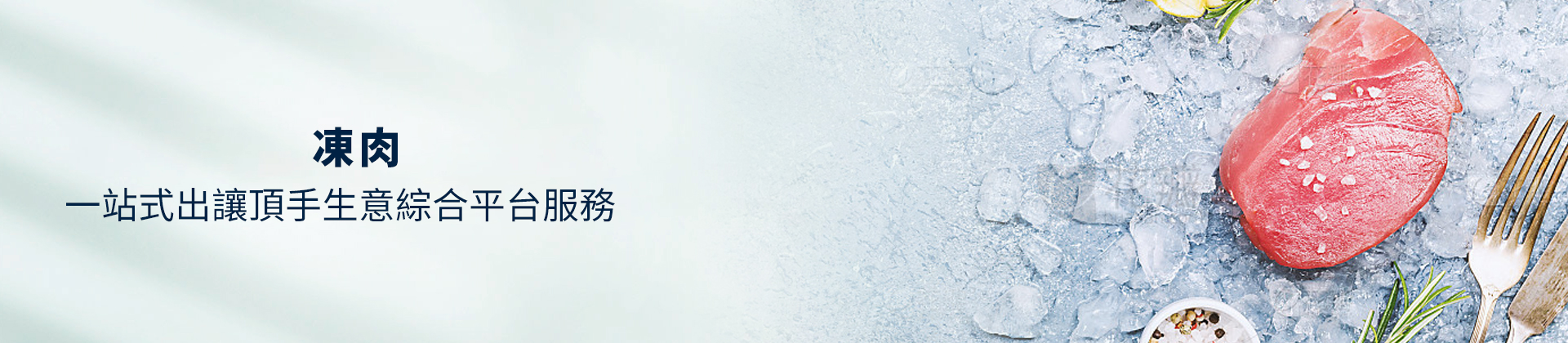 凍肉店頂讓轉(zhuǎn)讓,凍肉店經(jīng)營(yíng)模式,凍肉店頂讓金額