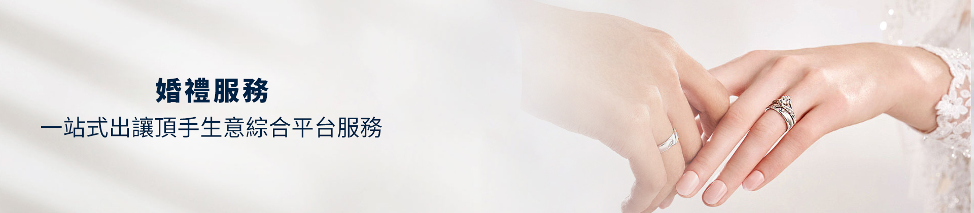 婚禮服務(wù)